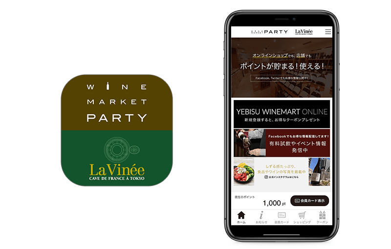 『WINE MARKET PARTY&LA VINEEアプリ』アイコンとトップ画面