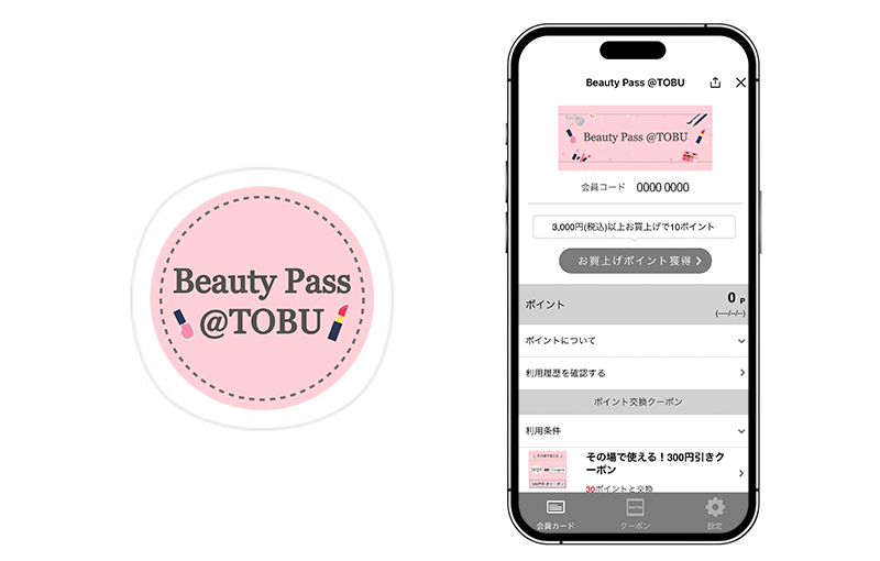 『Beauty Pass @TOBU』アイコンとトップ画面