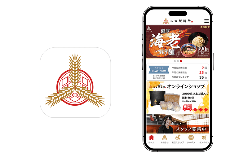  『つけ麺専門店 三田製麺所』公式アプリ アイコンとトップ画面