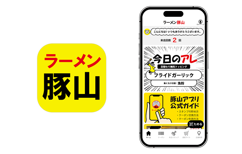 　『ラーメン豚山　公式アプリ』アイコンとトップ画面
