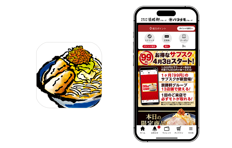 『景勝軒グループ・バタチキグループ公式アプリ』アイコンとトップ画面